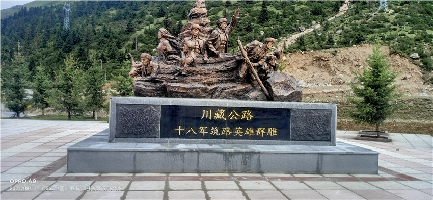 圖為十八軍.jpg